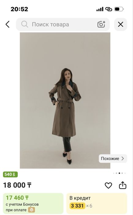 Продам тренч плащ