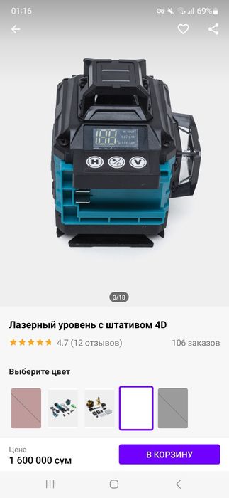 Рассиядан галган оригинал 4D Лазер уровен сотилади