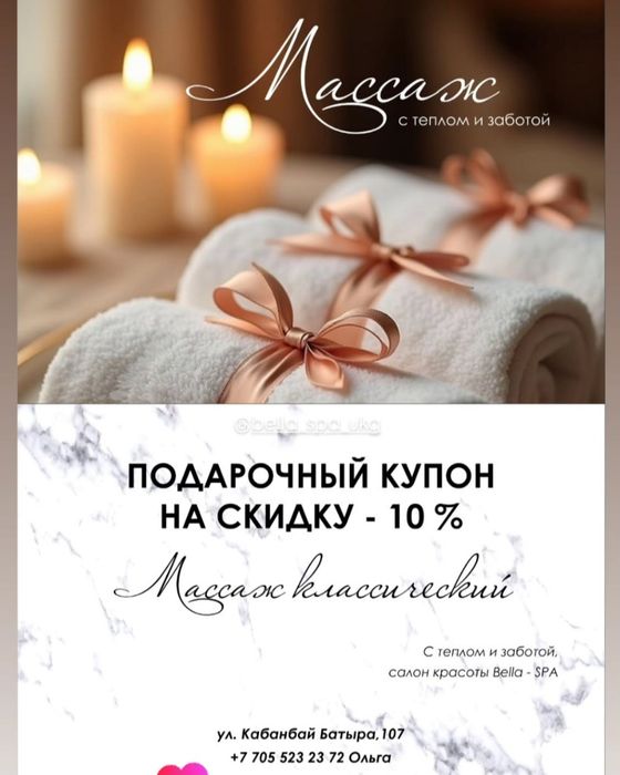 Классический оздоровительный массаж
