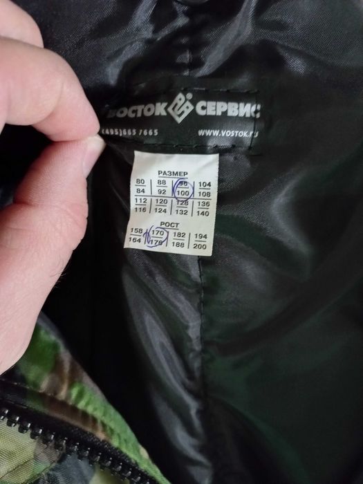 Костюм рабочий зимний