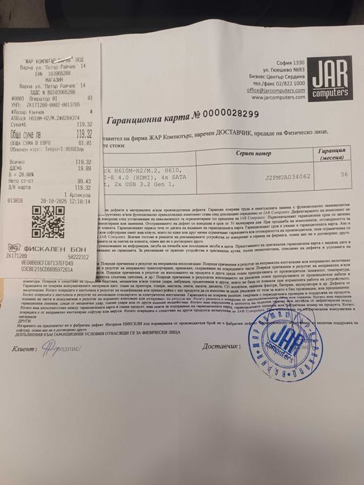 Продавам нова  платка ASROCK H610M-H2 M2 DDR4 сокет 1700 с гаранция
