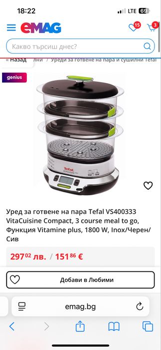 Тефал уред за готвене на пара