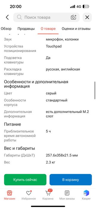 Продам ноутбук ThundeRobot 911 X Wild Hunter G2L.