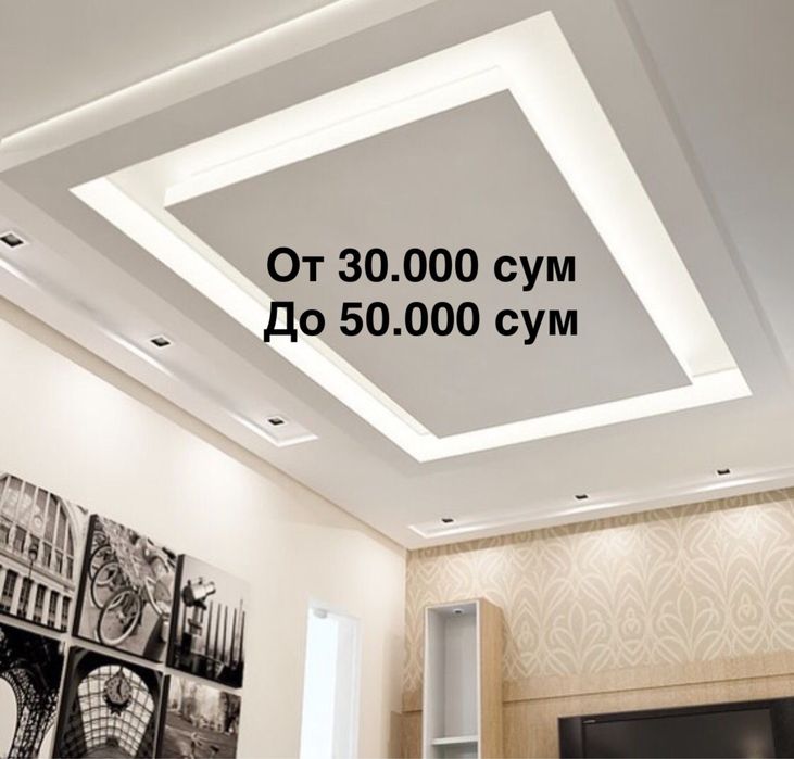 Натяжной потолок натяжные потолки