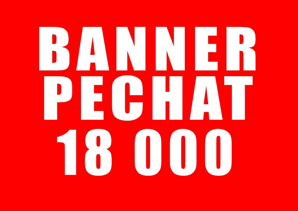 Banner orakal pechat 24/7
