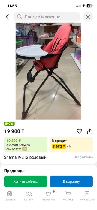 Стульчик для кормления