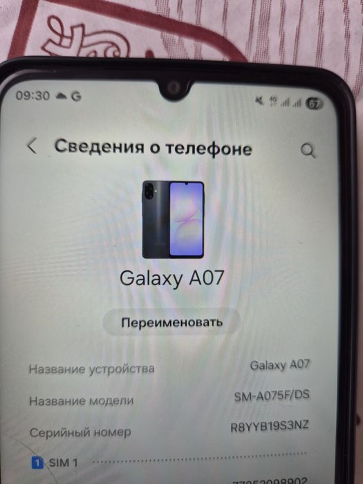 Телефон самсунг а07,  128гигабайт