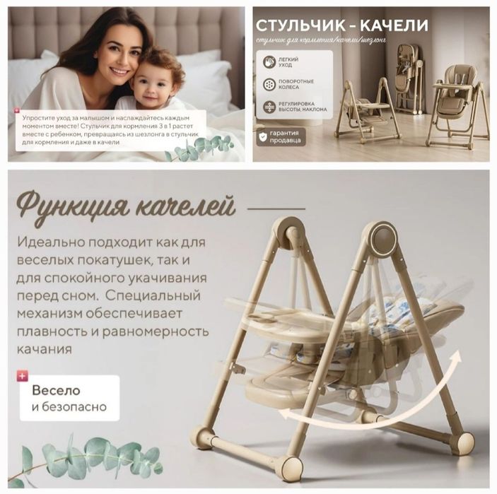 Стульчик для кормления и коляска очень дёшево