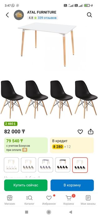 Продам срочно стол и стулья