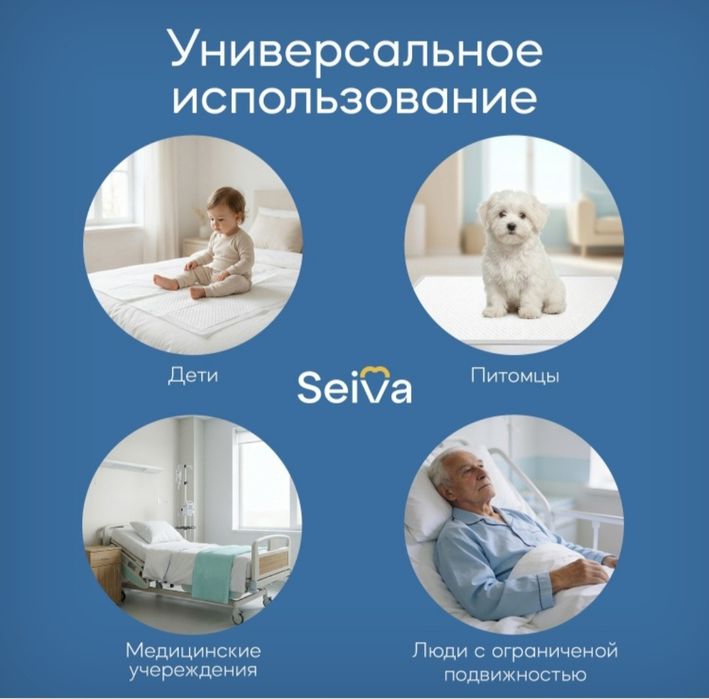Пеленки универсальные 60 90см