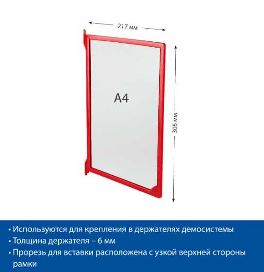 Перекидные системы, стойки, ценникодержатели
