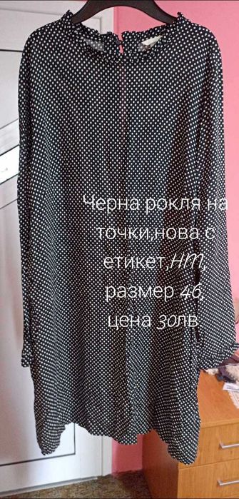Летни рокли HM,LCW,Leimar.LUIJO,Armani,Twinset, Trendyol