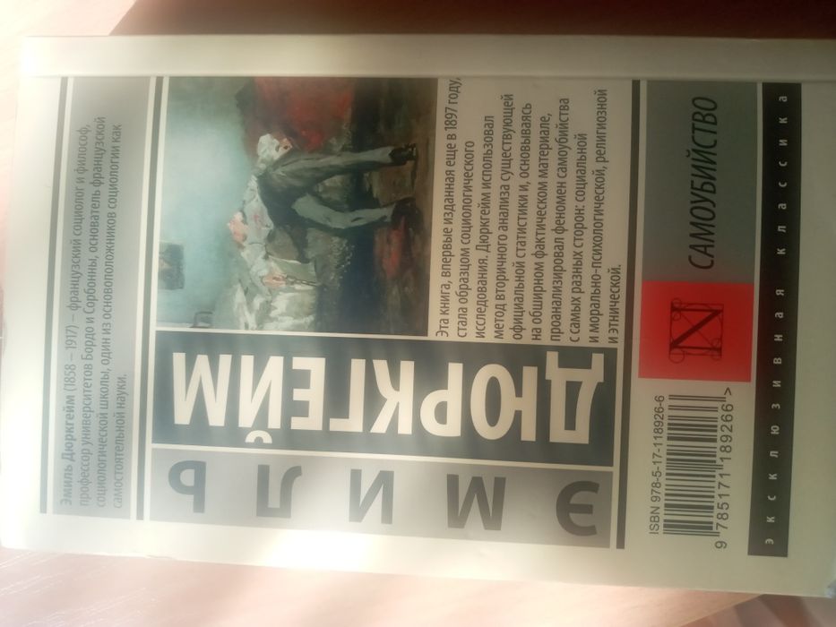 Продаю такую книгу