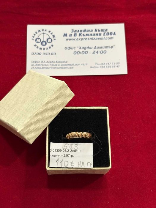 ***ТОП МОДЕЛ/583 Печат*** Златен пръстен 2.97гр. 14к