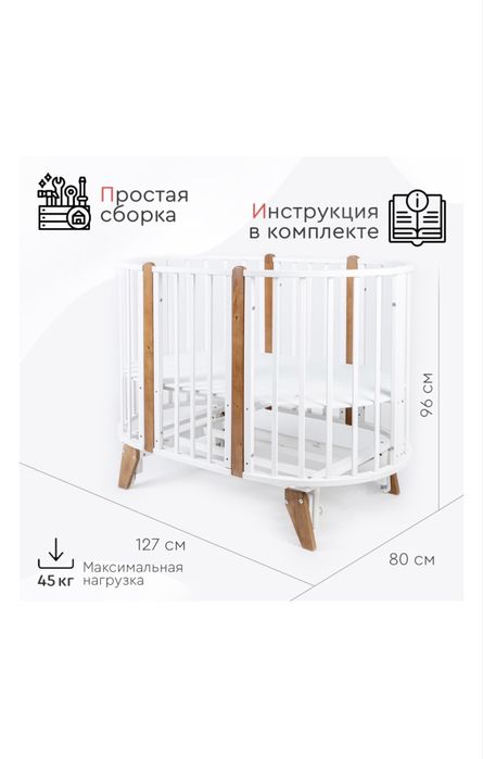 Продам детскую кроватку