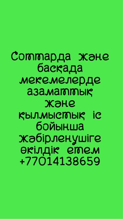 Юридические и медиаторские услуги