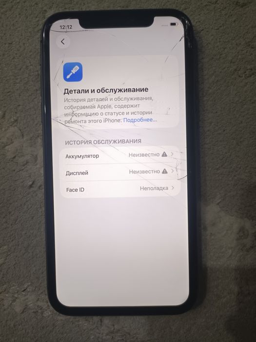 Iphone 11 акб 100%