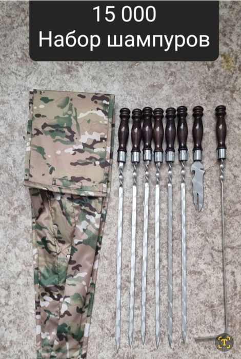 Шампура и шашлычные наборы