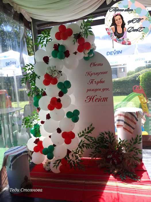 Украса за повод - Рожден ден, Кръщение, Погача, Сватба, Кумове