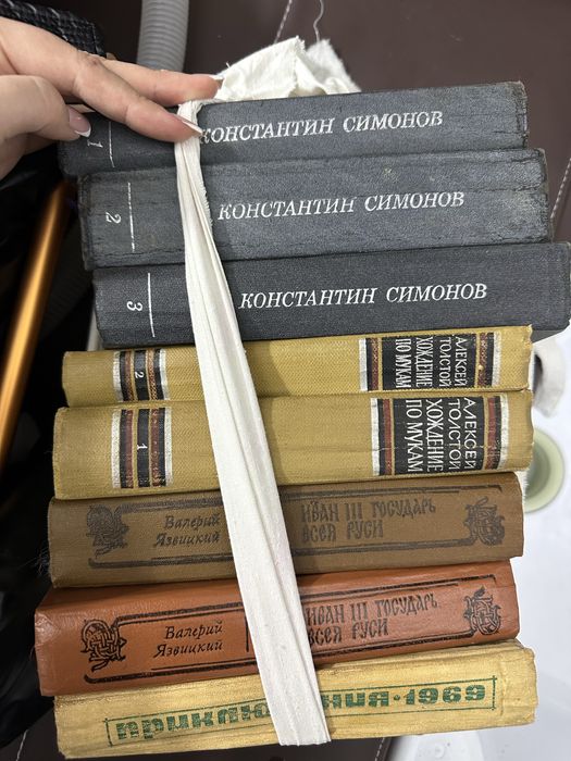 Советские книги.