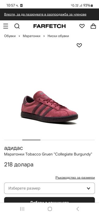 Adidas Tobacco Gruen 43 1/3