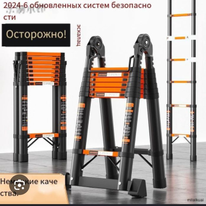 Телескопиялық саты-баспалдақ (трансформер), 5 метрСтремянка  телескопи