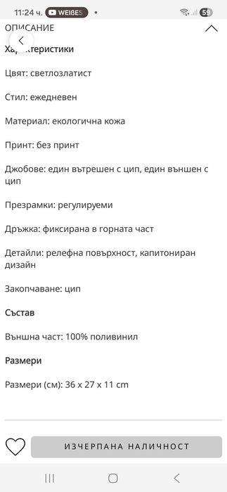 Дамска бежова раница
