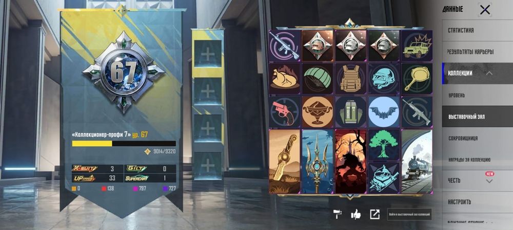 Продам аккаунт PUBG MOBILE