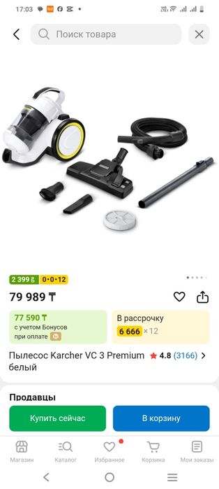 Пылесос Karcher vc3 premium