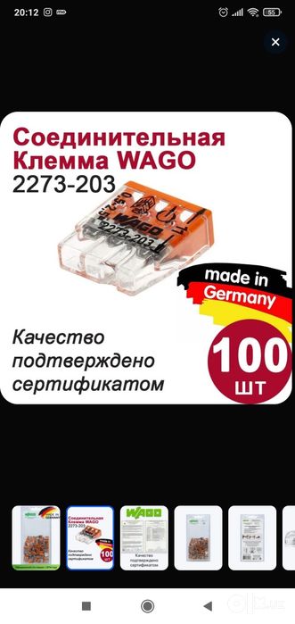 Wago 2273 оригинал, Германия .