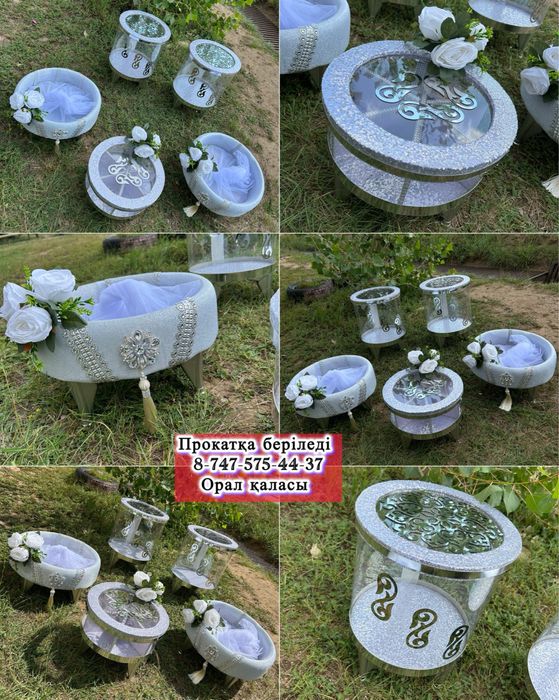 Корзина. Дам салу.