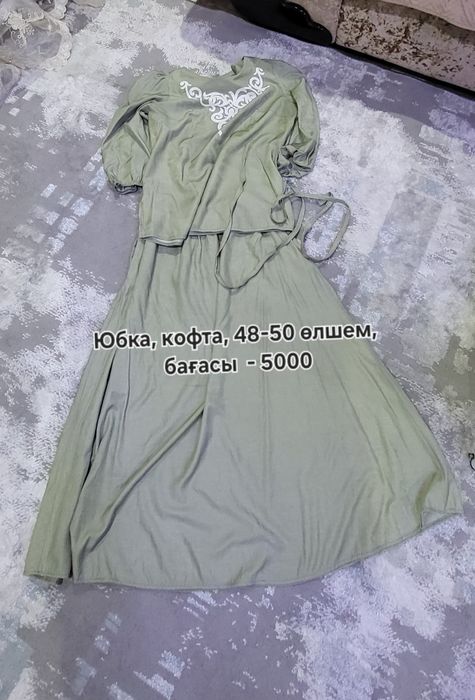 Киілген киімдер сатамын