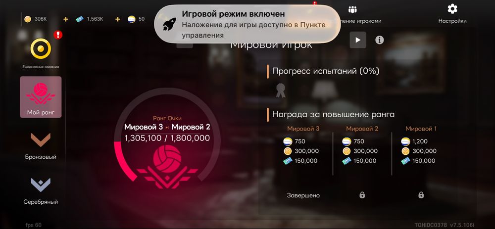 Обменяю на фф акк