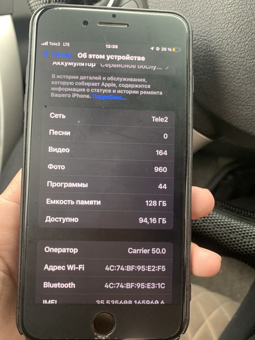 Айфон 7 плюс