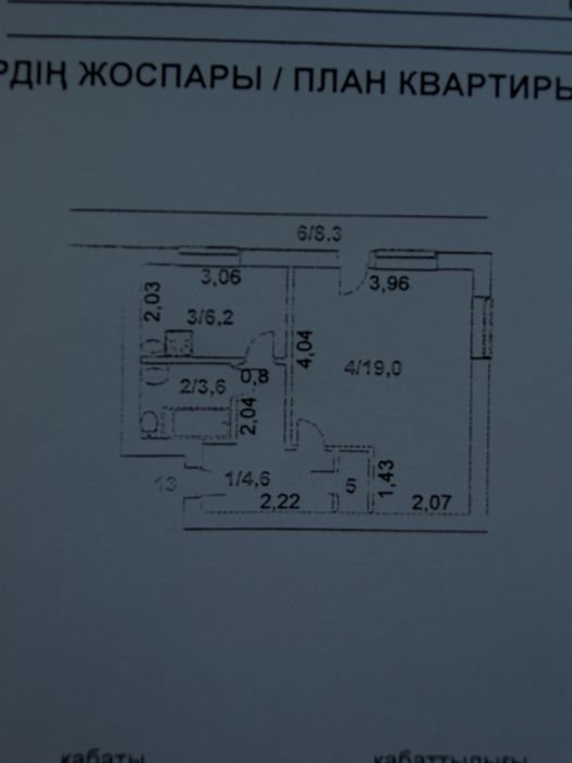 Квартира 4-84 , 5 этаж