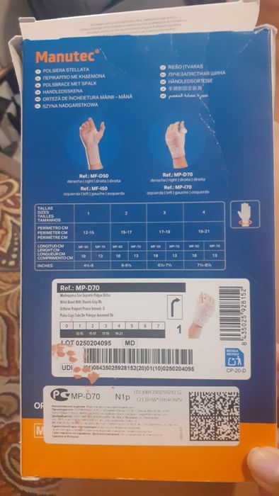 Ортеза / превръзка за ръка и китка Орлиман Orliman