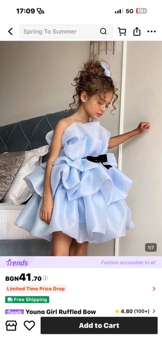 Украса за Рожден Ден