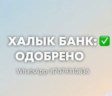 Арест шешу, снятие ареста и график.