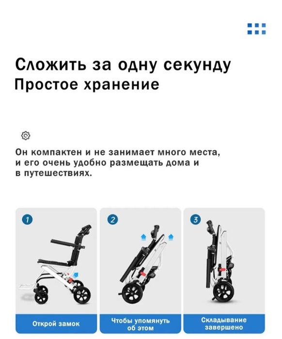 Продаю кресло-каталка