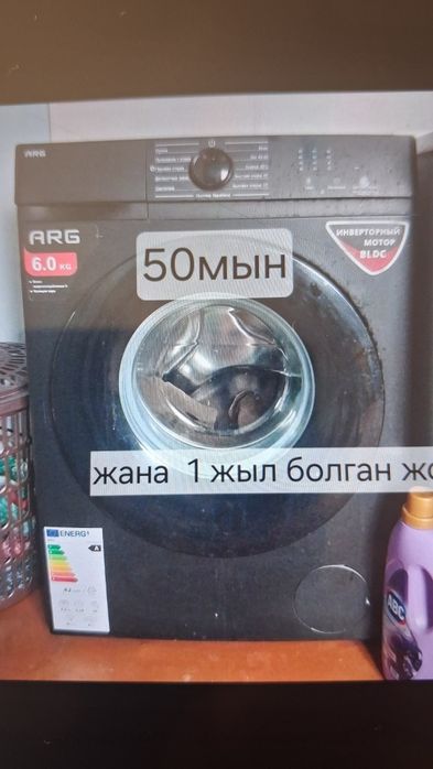 Стиральная машина продам