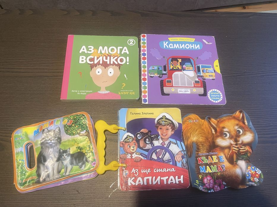 Сетове детски книжки