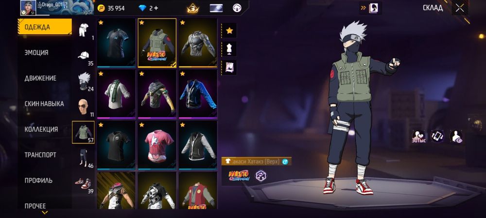 Фф ак играл с 2019