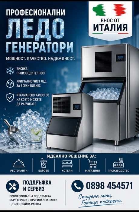 Ледогенератор Simac Sdn-25 ,внос Италия