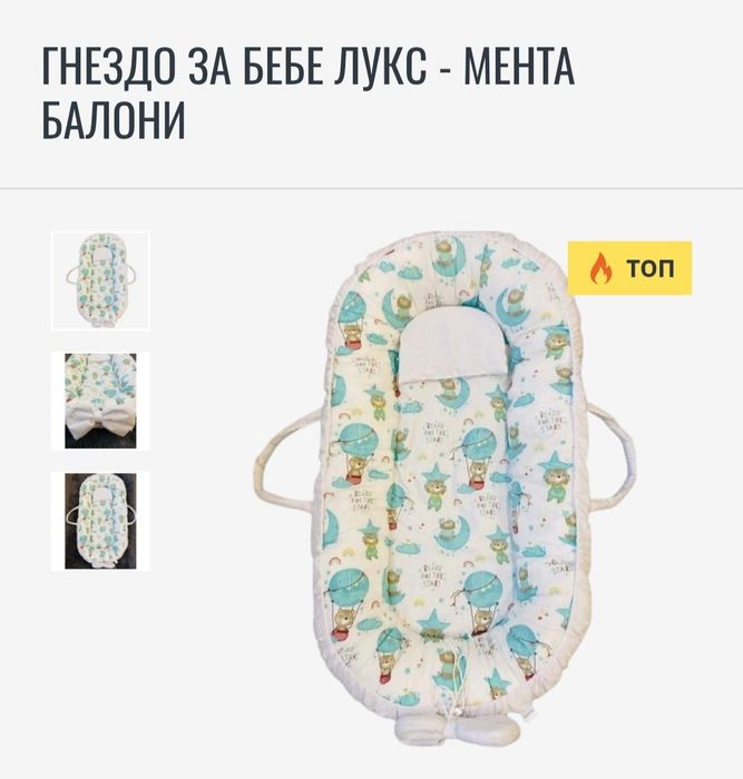 Нови бебешки гнезда