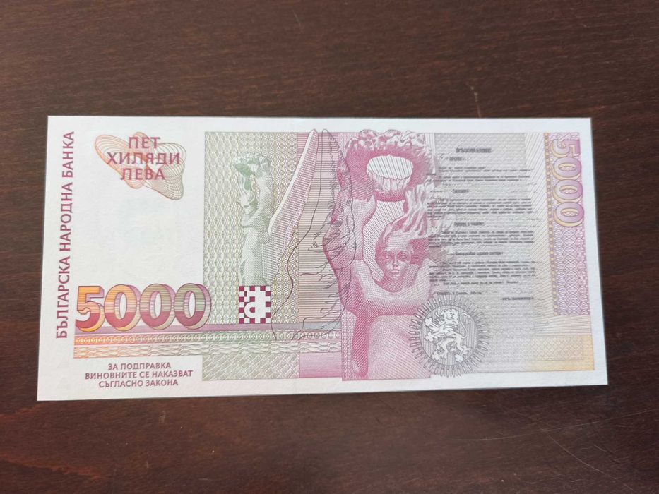 Български банкноти не циркулирали