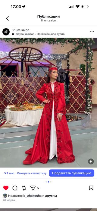Прокат Кыз узату