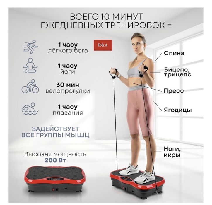 Для похудения виброплатформа