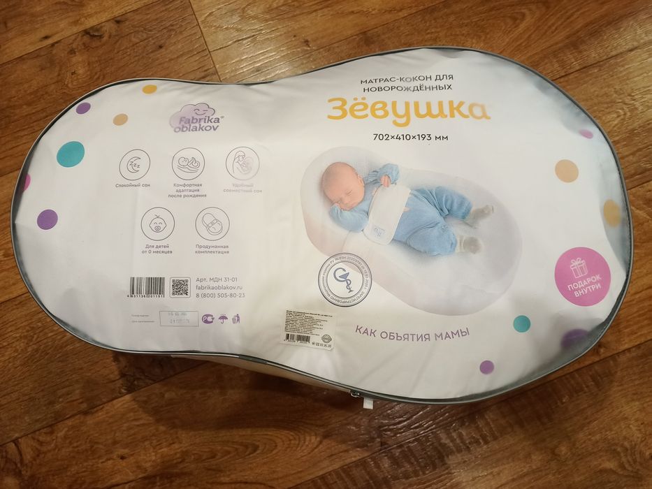 Кокон для новорожденных Зевушка