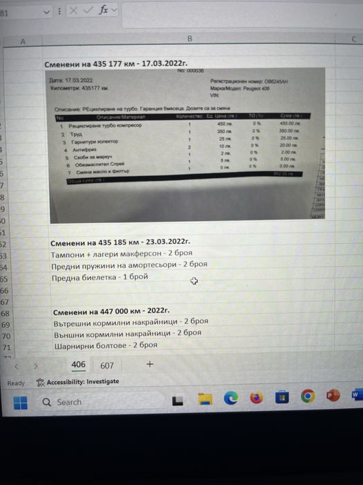 Пежо 406 2.0 HDi 110к.с. 2000г.