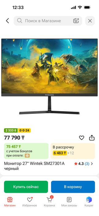 Монитор Wintek 27 дюймов 180 гц